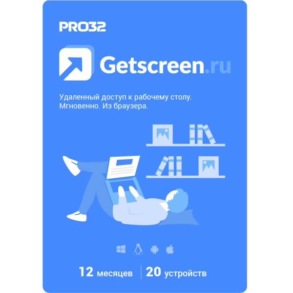 PRO32 Connect (Getscreen)