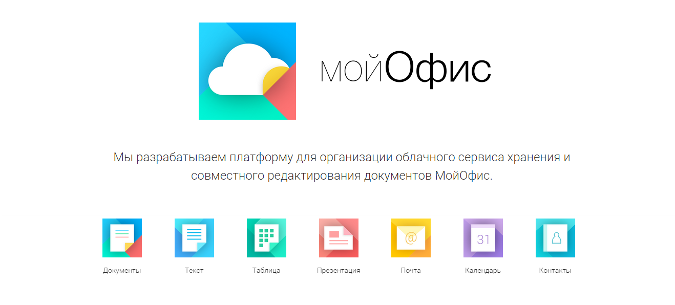 Встречайте обновление МойОфис Август-Сентябрь 2023!