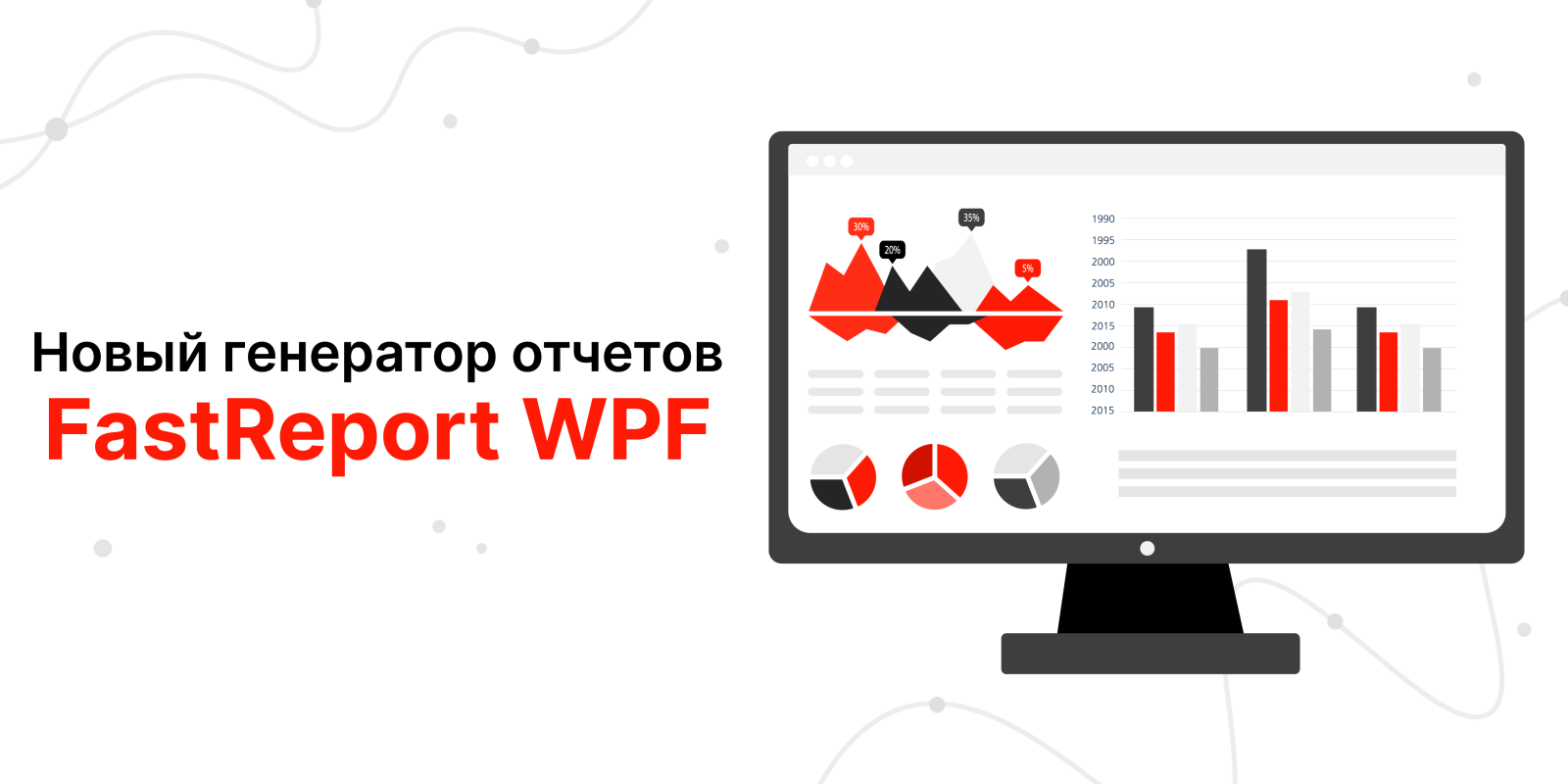 Новости от FastReport