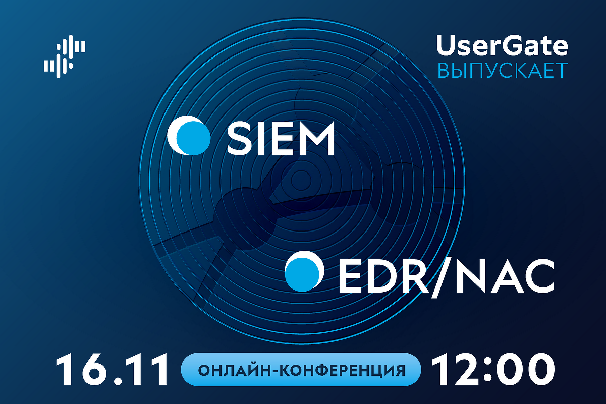 UserGate выводит на рынок собственную операционную систему