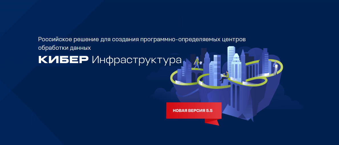 Киберпротект анонсировал обновление своего продукта!